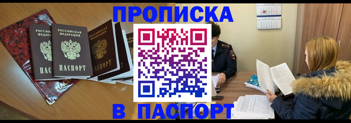 временная регистрация адрес в Харабали